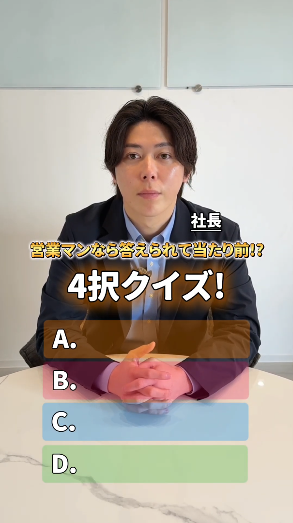 どれが正解だと思いますか？
