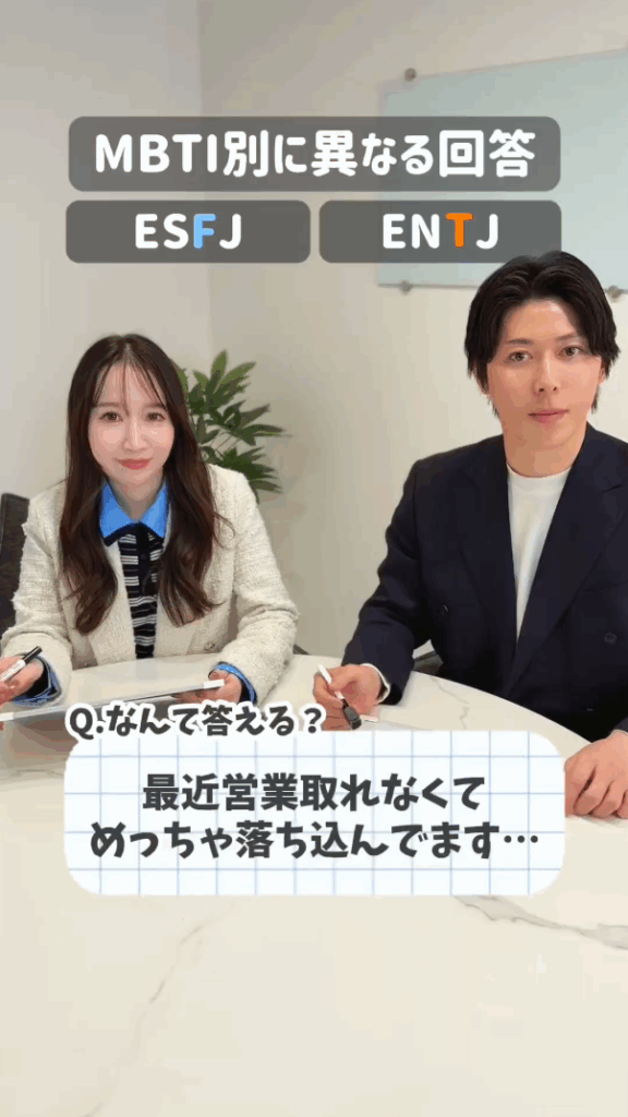 TとF絶対逆やろ‼︎