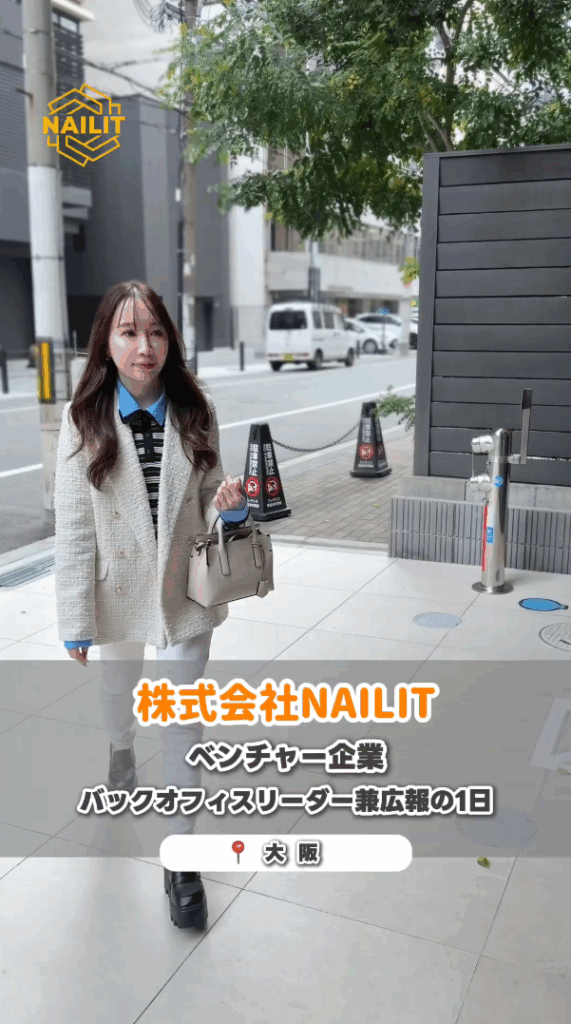 広報の1日を紹介✨