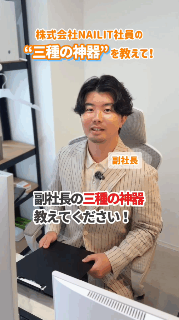 みんなの3種の神器は…？