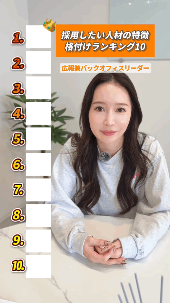 欲しい人材格付け！ご応募お待ちしております☺️