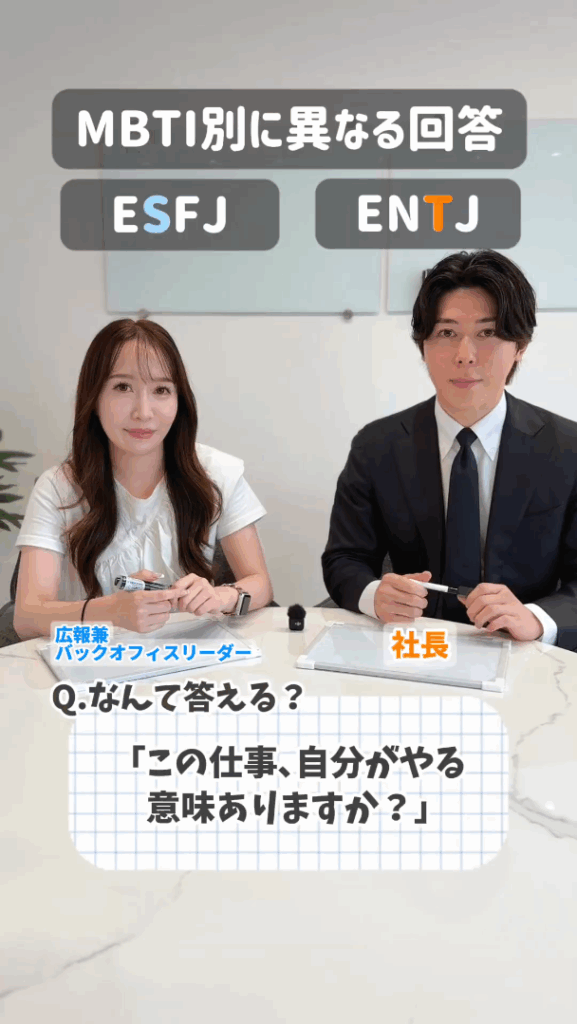 mbti別回答みなさんはなんて答える？