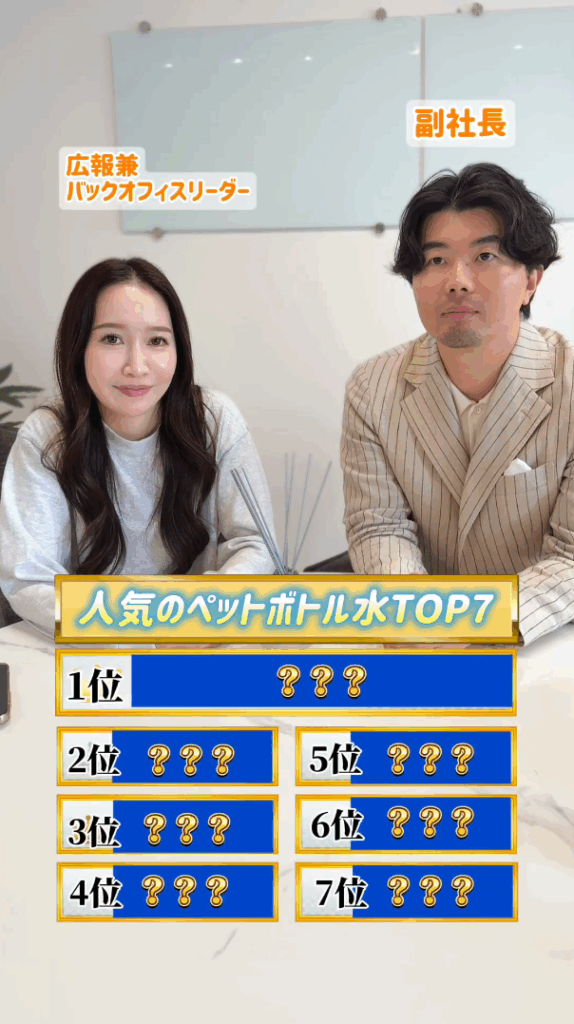人気のペットボトル水！