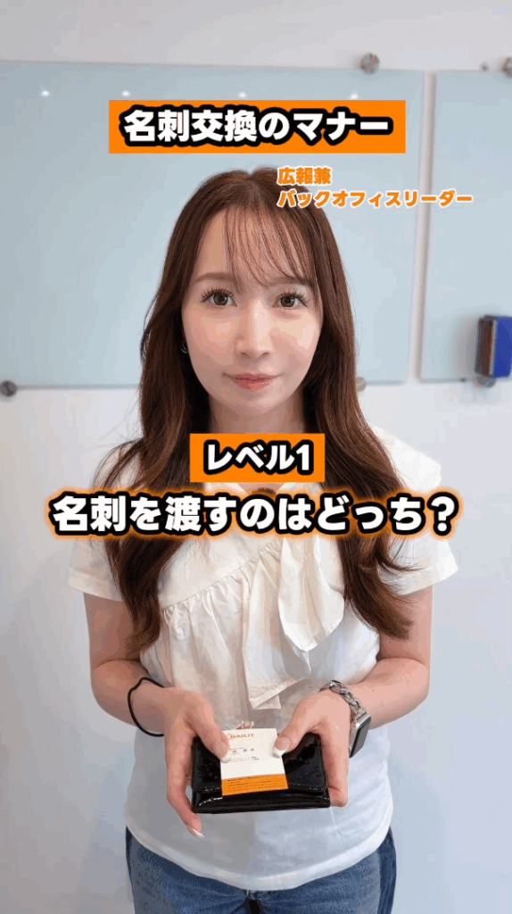 みんなわかる？ビジネスマナー