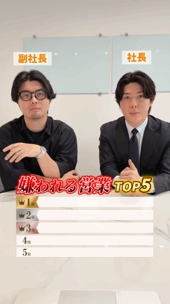 嫌いな営業の特徴教えて！！