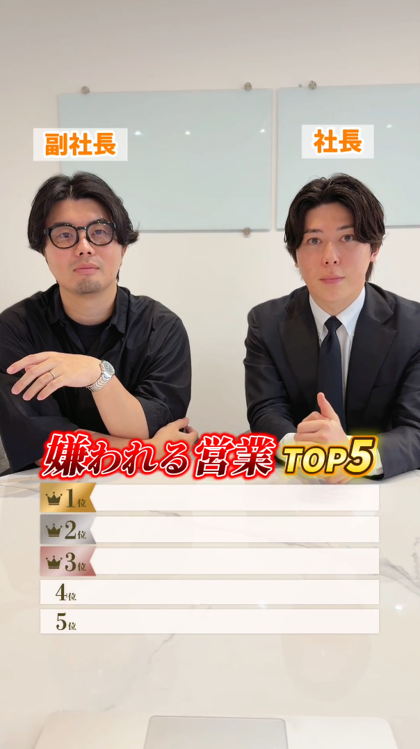 嫌いな営業の特徴教えて！！