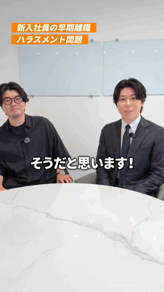 ハラスメントについてどう思いますか？