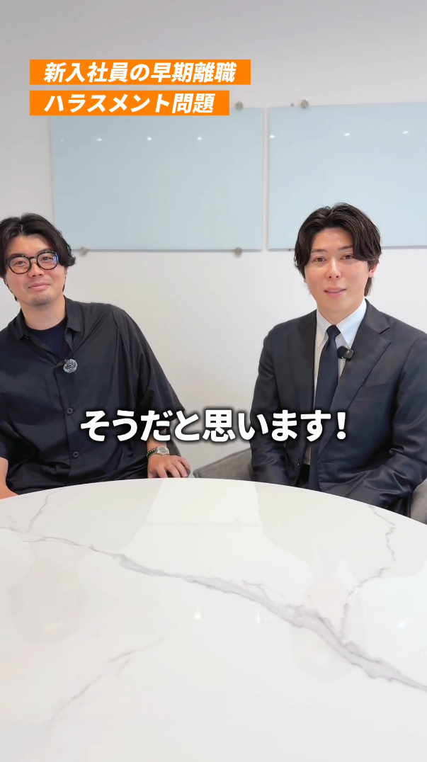 ハラスメントについてどう思いますか？